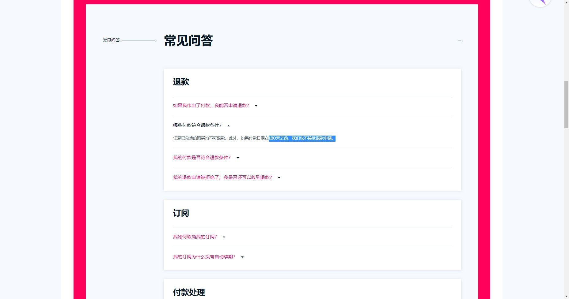 逃离塔科夫怎么退款 逃离塔科夫退款方法操作步骤 5