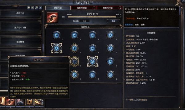 破坏领主直伤与异常流派Build怎么玩 破坏领主直伤与异常流派Build玩法思路 7