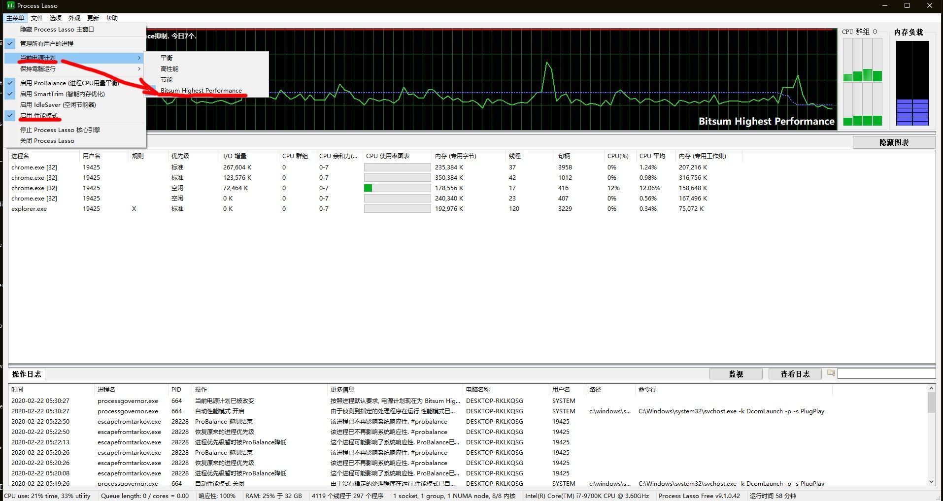 逃离塔科夫怎么提升帧率 逃离塔科夫帧率优化推荐 3