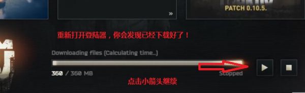逃离塔科夫下载速度慢怎么办 逃离塔科夫下载速度慢解决方法 15