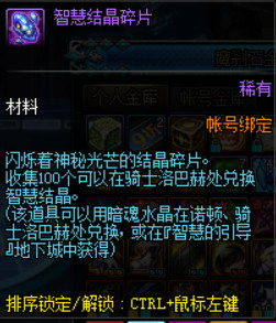 DNF100级新深渊爆率怎么样 DNF100级新深渊爆率解析 16