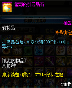 DNF100级新深渊爆率怎么样 DNF100级新深渊爆率解析 18