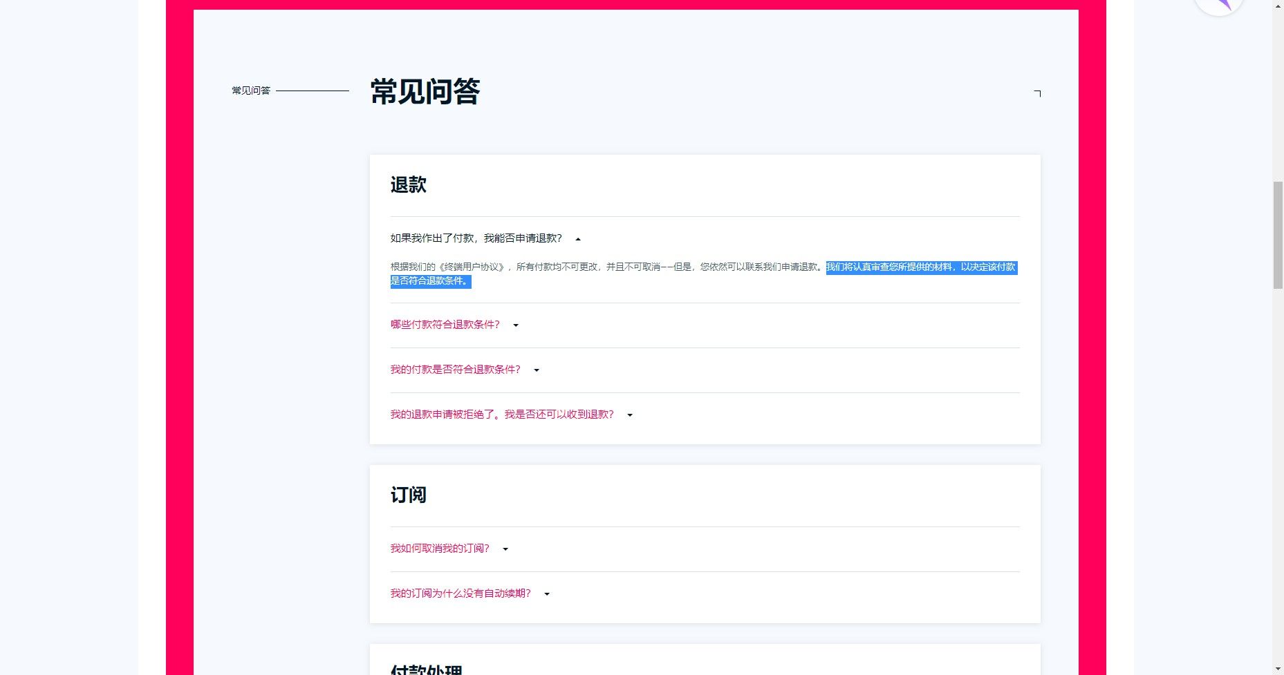 逃离塔科夫怎么退款 逃离塔科夫退款方法操作步骤 6