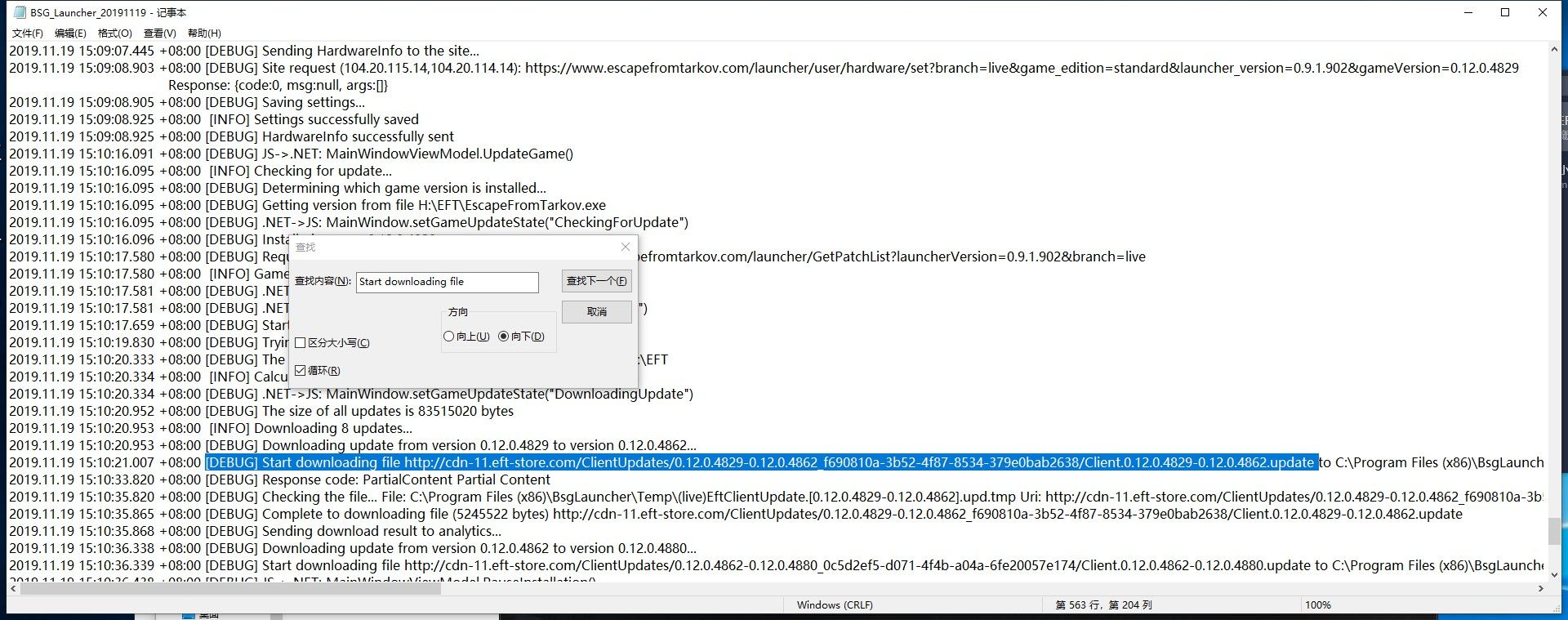 逃离塔科夫下载速度慢怎么办 逃离塔科夫下载速度慢解决方法 12