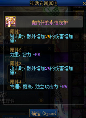 DNF调满神话属性需要多少个调整箱 DNF调满神话属性所需调整箱详情 11