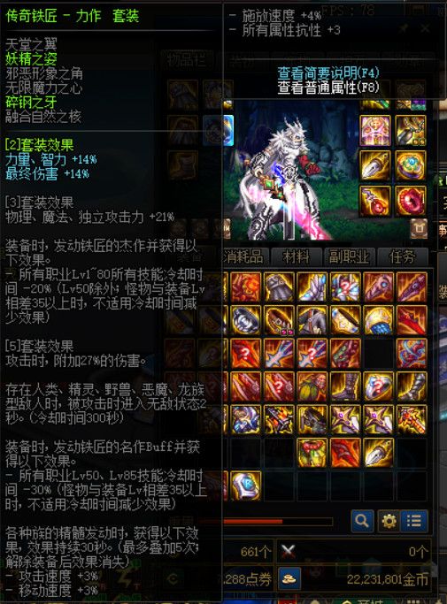 DNF100级新深渊爆率怎么样 DNF100级新深渊爆率解析 7