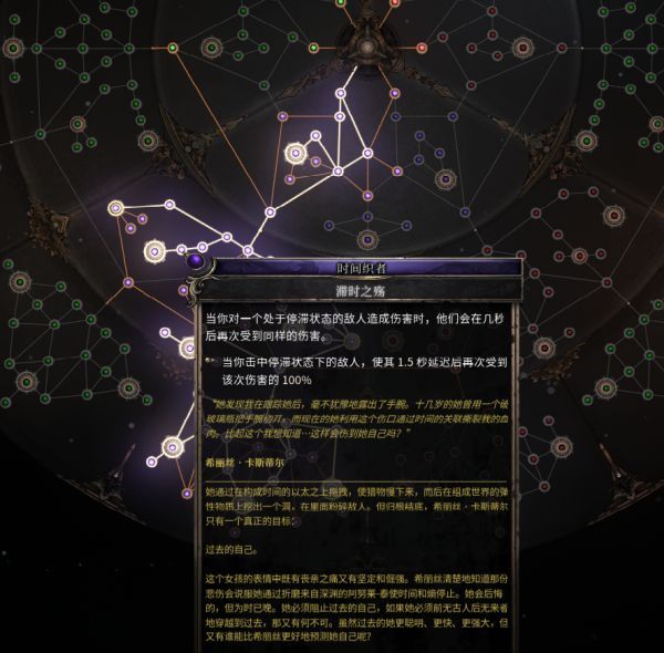 破坏领主主线法师职业怎么通关 破坏领主主线通关法师天赋与装备推荐 7
