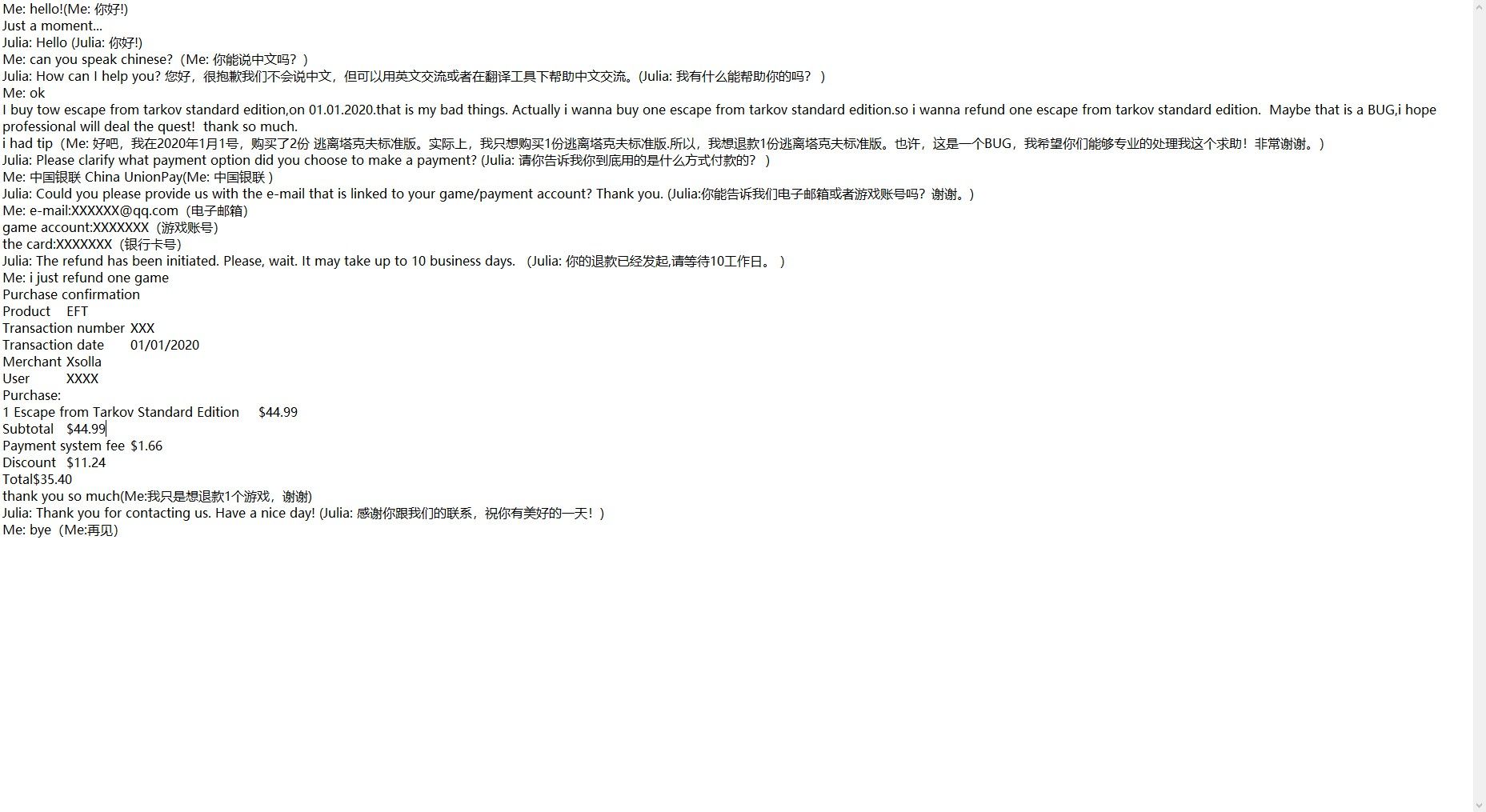 逃离塔科夫怎么退款 逃离塔科夫退款方法操作步骤 1