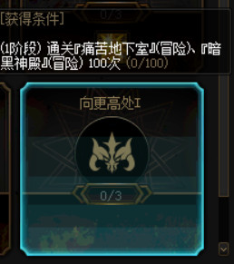 DNF100级版本冒险团改动了什么 地下城与勇士100级版本冒险团改动内容 27