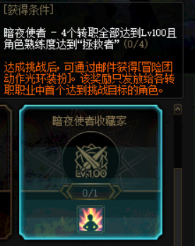 DNF100级版本冒险团改动了什么 地下城与勇士100级版本冒险团改动内容 17