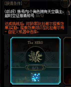 DNF100级版本冒险团改动了什么 地下城与勇士100级版本冒险团改动内容 20