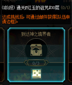 DNF100级版本冒险团改动了什么 地下城与勇士100级版本冒险团改动内容 29