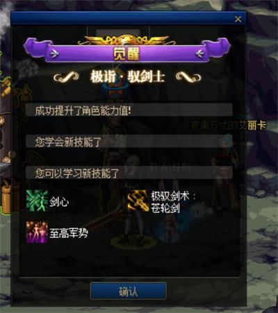 DNF100级版本三次觉醒任务怎么做 地下城与勇士100级版本三次觉醒任务流程 25