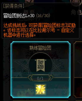 DNF100级版本冒险团改动了什么 地下城与勇士100级版本冒险团改动内容 34