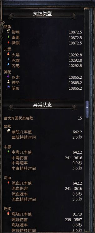 破坏领主冰火枪盾天赋与装备选择推荐 破坏领主冰火枪盾BD攻略 3