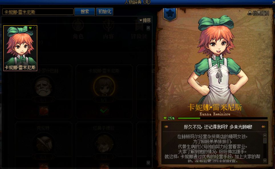 DNF100级版本冒险团改动了什么 地下城与勇士100级版本冒险团改动内容 48