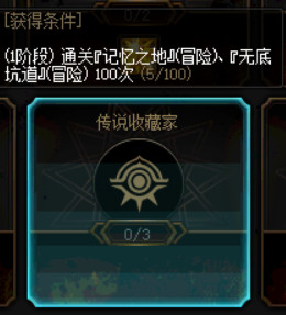 DNF100级版本冒险团改动了什么 地下城与勇士100级版本冒险团改动内容 26