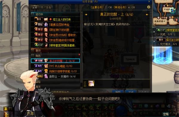 DNF100级版本三次觉醒任务怎么做 地下城与勇士100级版本三次觉醒任务流程 8