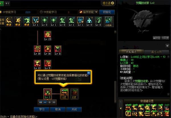 DNF100级版本三次觉醒任务怎么做 地下城与勇士100级版本三次觉醒任务流程 13