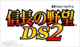 《信长的野望DS2》发售日确定在本月31日 1
