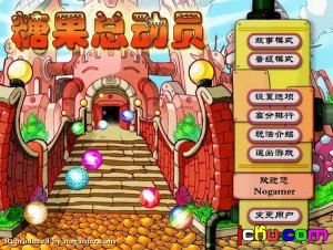 《糖果总动员》免安装中文版 