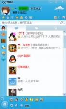 腾讯QQ2010 正式版 SP2.2简体中文安装版 