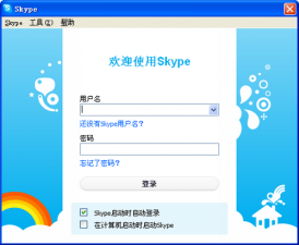 Skype(语音沟通工具)V4.2.0.155多语言便携版 