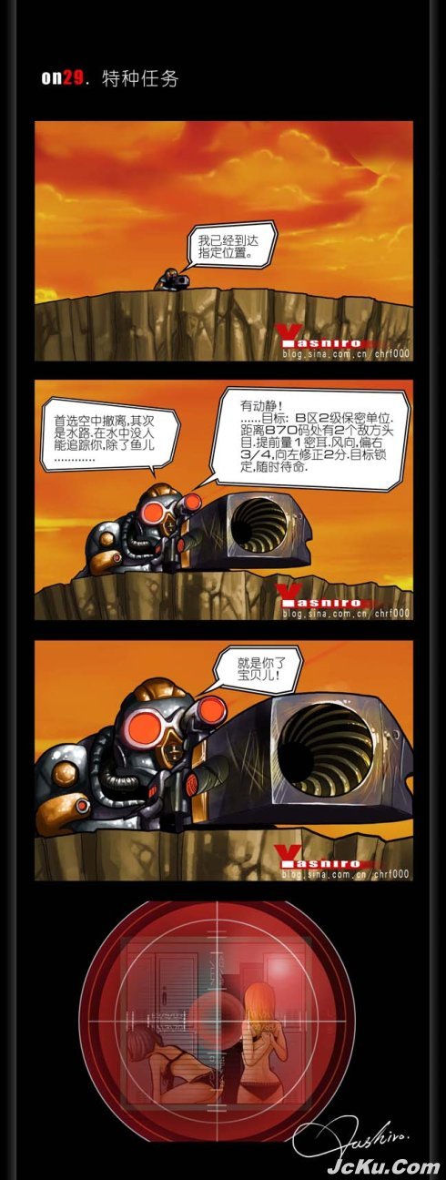 《星际争霸2》四格漫画第十七弹：特种任务 1