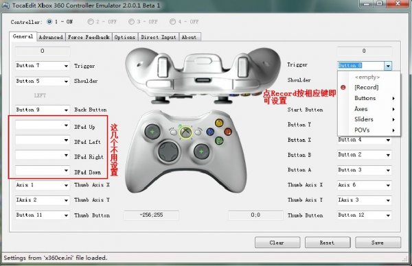 Xbox360手柄模拟器 x360ce 
