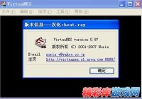 VirtuaNES（FC模拟器）0.97 绿色中文增强版 