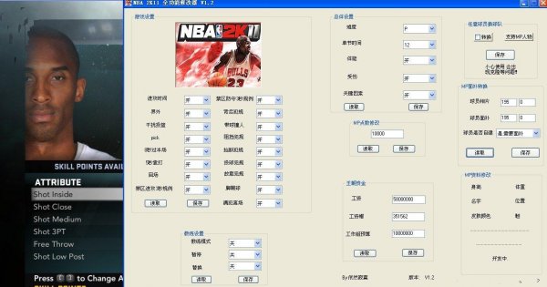 《NBA 2K11》全功能修改器 V2.3正式版 