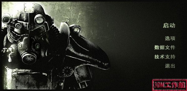 辐射3(fallout 3)设置程序汉化补丁下载_精彩库