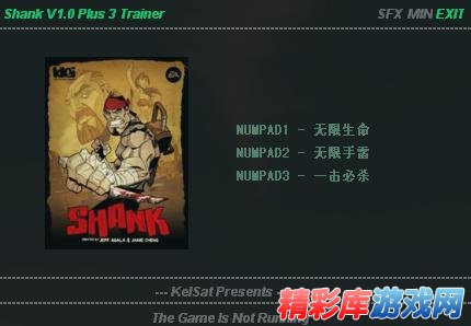 闪克（shank）3项属性修改器 