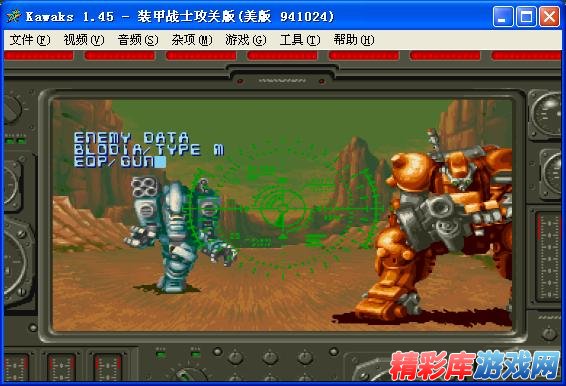 街机CPS2游戏《装甲战士攻关版》游戏视频 1