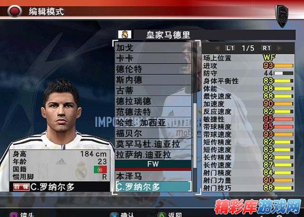 实况足球8中超风云下载_实况足球8中超风云中