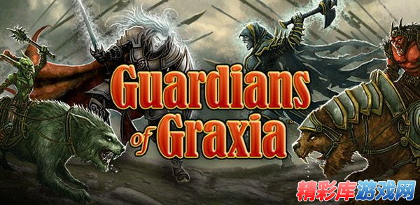 奇幻风格策略游戏《格拉西亚守护者》下载发布 1