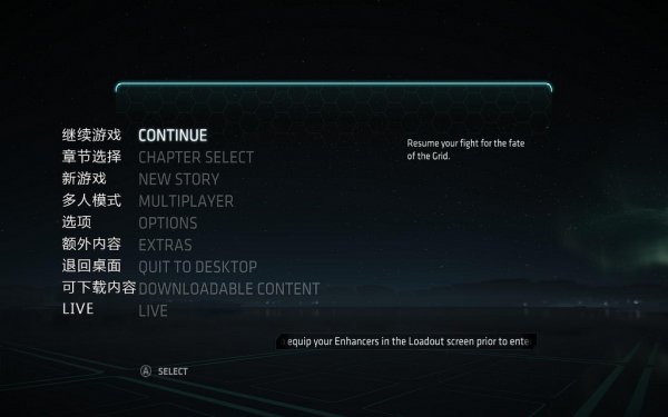 《特隆：进化》菜单选项设置汉化翻译 1