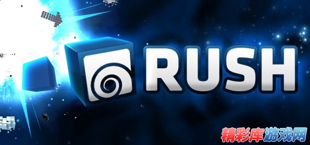 立体方块益智游戏《冲击(RUSH)》下载发布 1