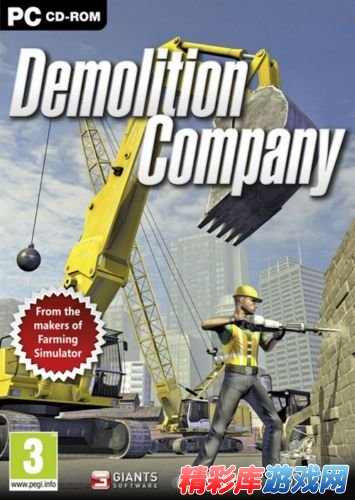 拆迁公司(Demolition Company)硬盘版测试截图 1