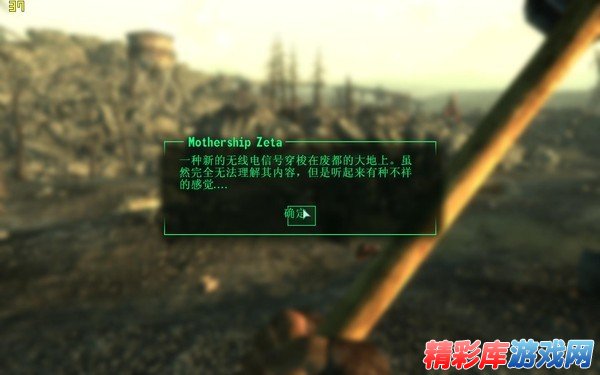 辐射3年度游戏版英文硬盘版+汉化补丁下载_精