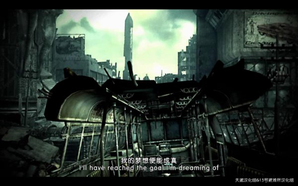 《辐射3》内核汉化补丁+DLC1+DLC2简体中文