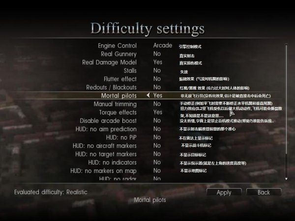 《伊尔2:掠食之翼》菜单选项中英文对照汉化 1