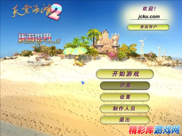 模拟经营游戏《天堂海滩2:环游世界》中文汉化版 1