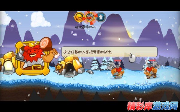 即时战略游戏《剑与勇士》圣堂中文汉化硬盘版 2