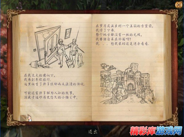 冒险解迷《午夜钟声》中文汉化版 2