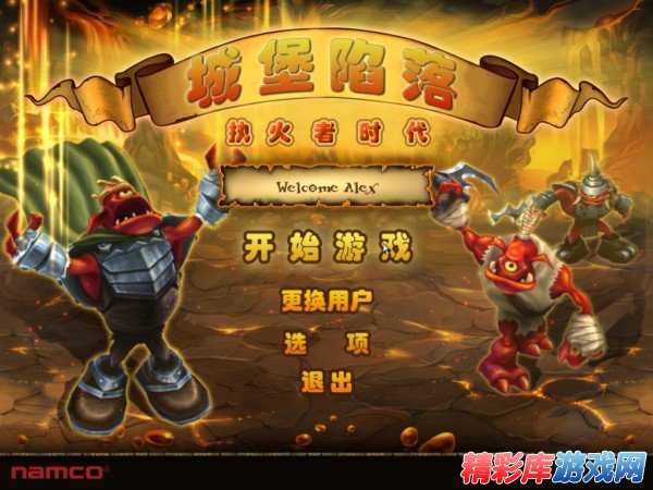 策略游戏《城堡陷落：执火者时代》中文汉化硬盘版 1