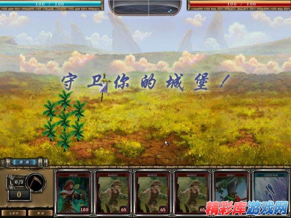 策略游戏《城堡陷落：执火者时代》中文汉化硬盘版 2