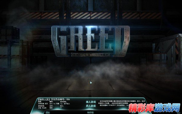 ARPG《贪婪的黑色之地》圣堂汉化版下载发布 3