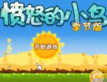 ����ŭ��С�񼾽ڰ桷�ⰲװ������