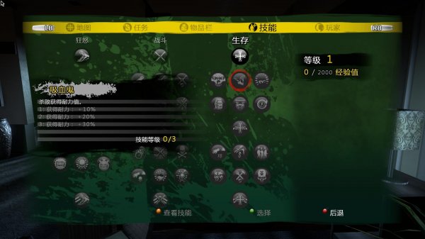 《死亡岛(Dead Island)》3DM汉化中文版发布 4